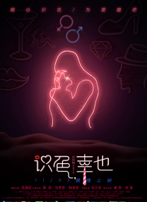 不可告人的秘密